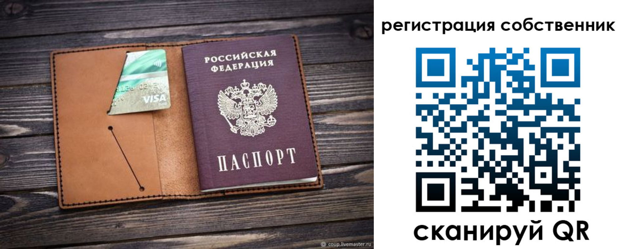 временная регистрация надежно в Южно-Сухокумске
