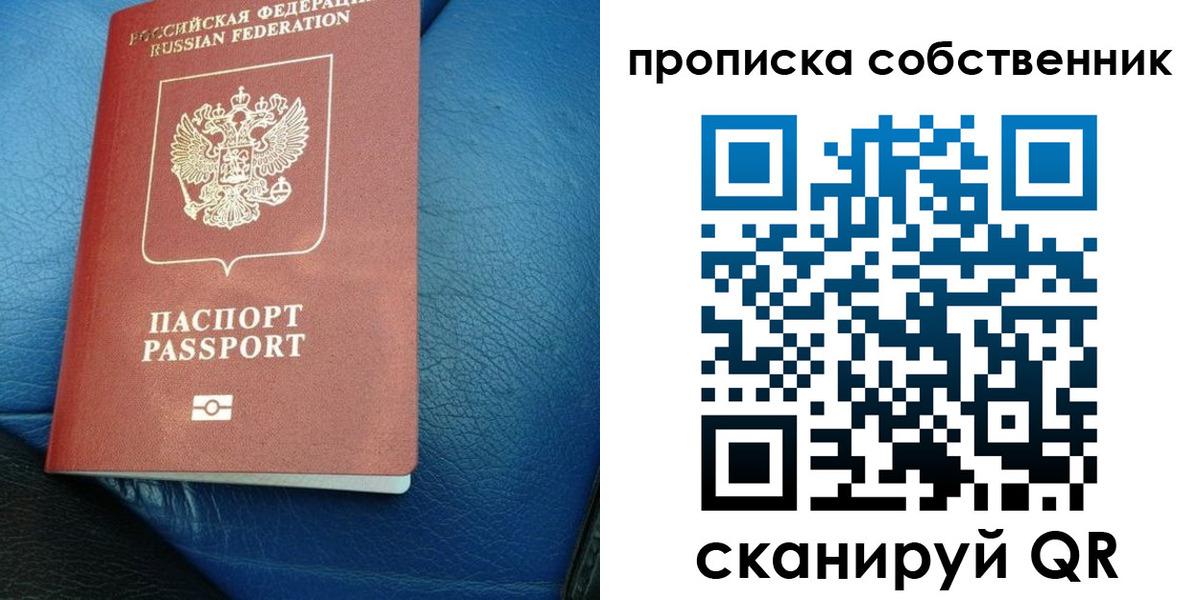 временная регистрация собственник в Южно-Сухокумске