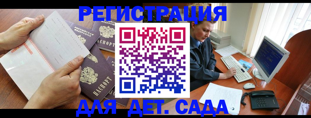 прописка от собственника в Южно-Сухокумске