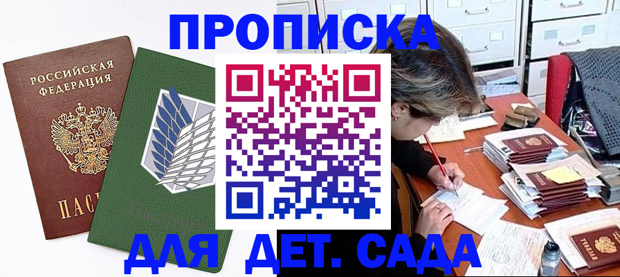 временная регистрация госуслуги в Южно-Сухокумске