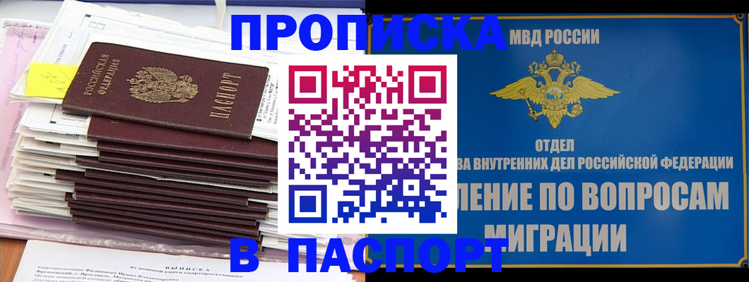 пропишу в квартире в Южно-Сухокумске