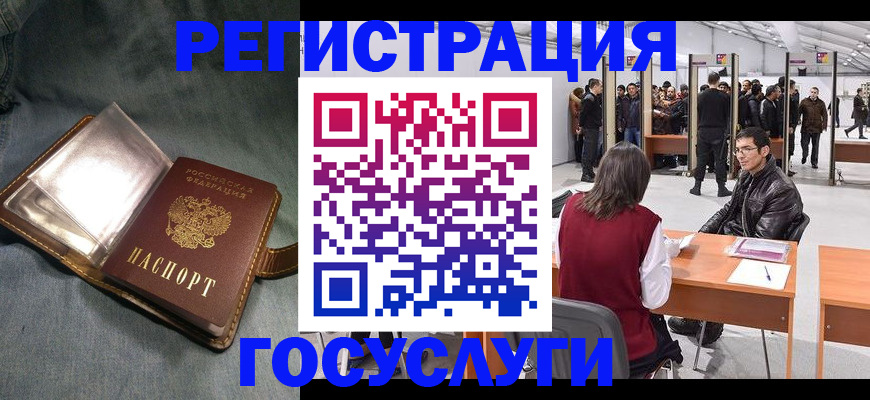 прописка ребенка в Южно-Сухокумске