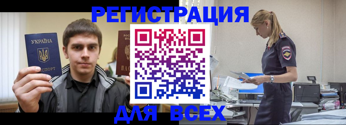 временная регистрация собственник в Южно-Сухокумске