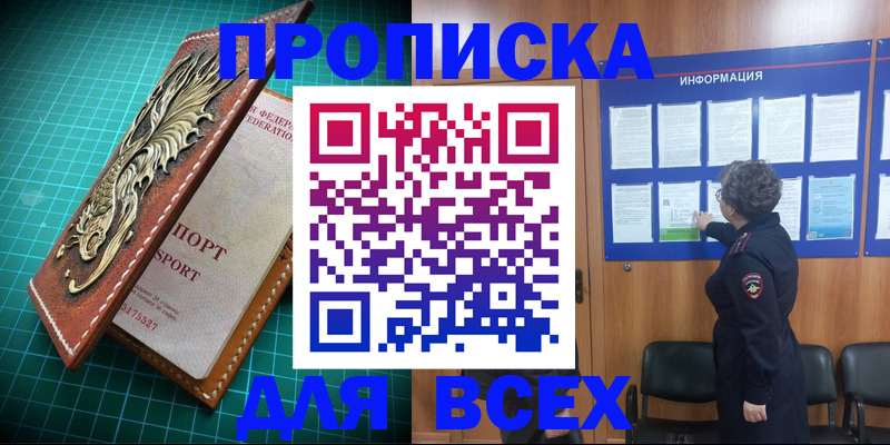 прописка иностранных граждан в Южно-Сухокумске