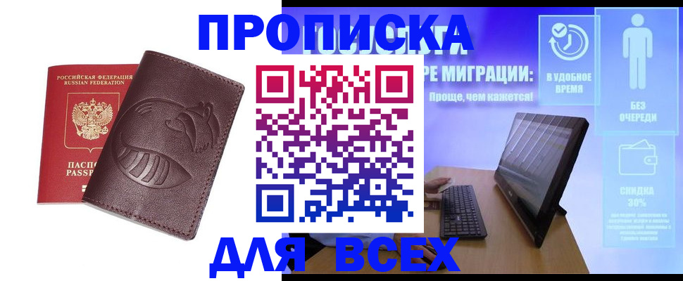 прописка для кредита в Южно-Сухокумске
