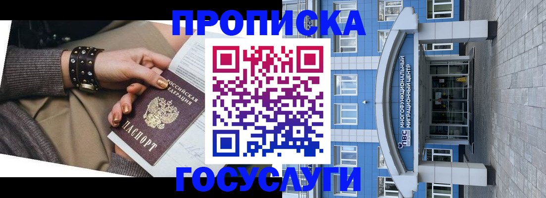 пропишу в квартире в Южно-Сухокумске