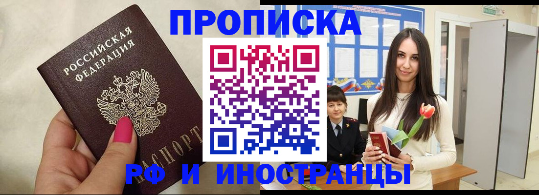 временная регистрация для всех в Южно-Сухокумске